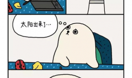 累   漫画,描绘生活琐碎的温馨瞬间