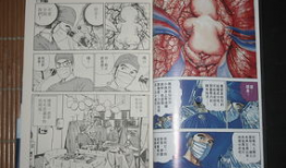 仁医漫画,跨越生死线的医者传奇